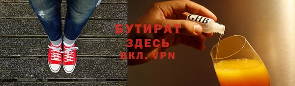 бутик Бронницы
