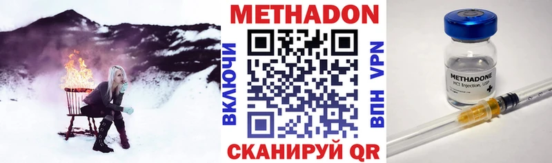 МЕТАДОН methadone  Исилькуль 