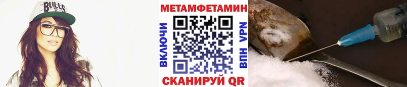 купить наркотик Исилькуль Метамфетамин пудра