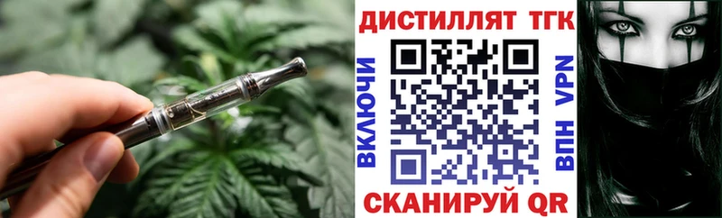 Дистиллят ТГК Wax Исилькуль